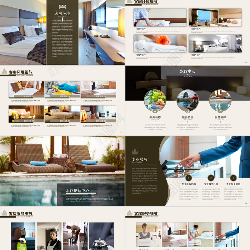 高端精美酒店宣传介绍推介PPT模板