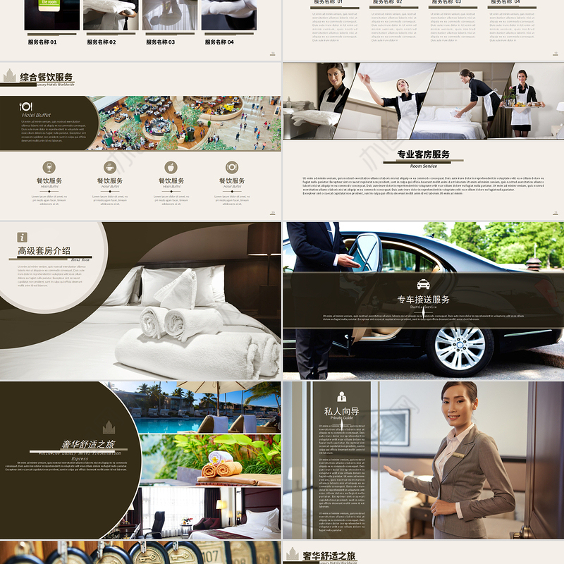 高端精美酒店宣传介绍推介PPT模板