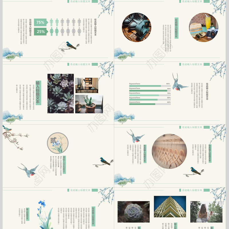 中国风文艺风年末年终工作总结PPT模板