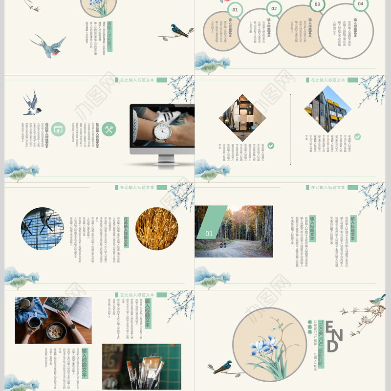 中国风文艺风年末年终工作总结PPT模板