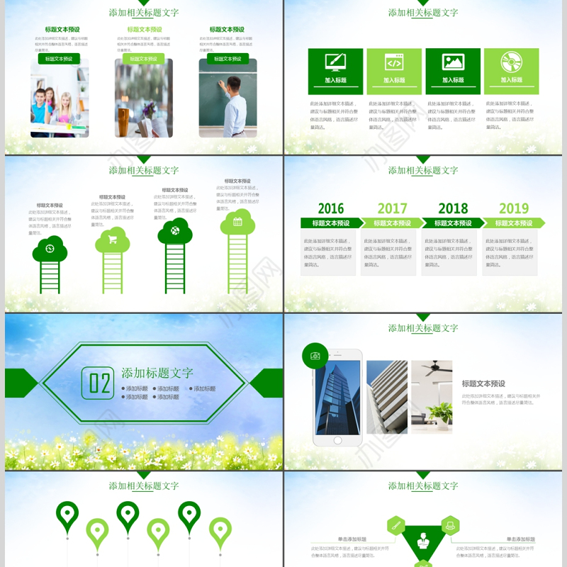 简洁教师上课家长会公开课教育教学PPT