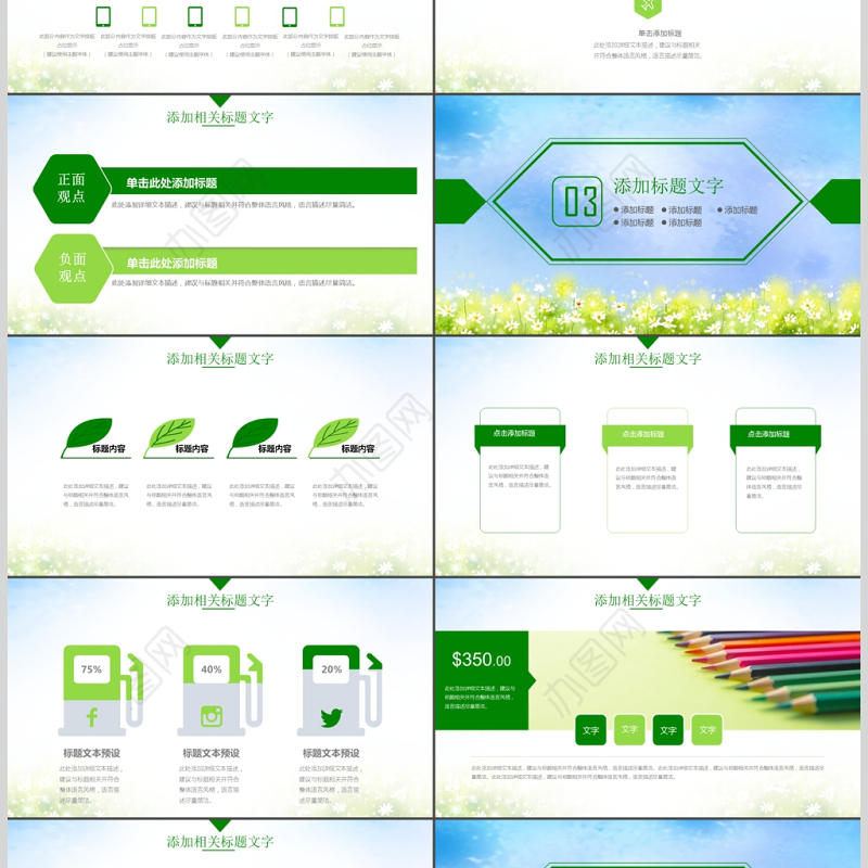 简洁教师上课家长会公开课教育教学PPT