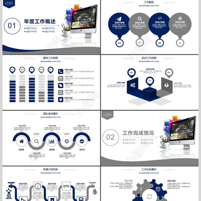2017年财务数据分析动态PPT模板