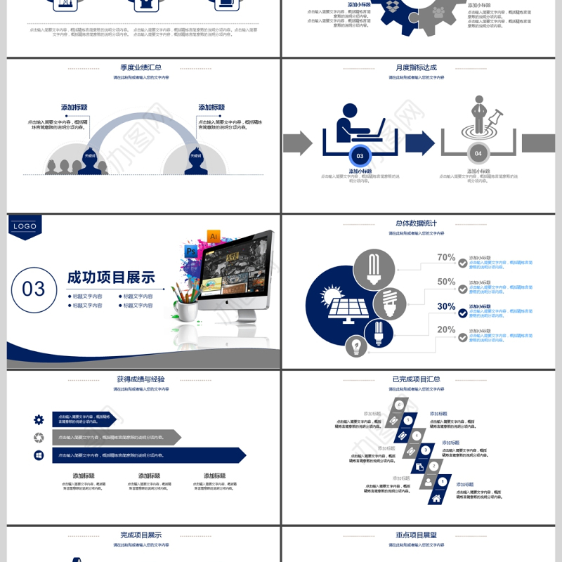 2017年财务数据分析动态PPT模板