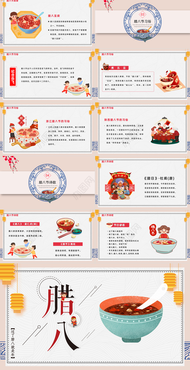 2022腊八飘香PPT黄色中国风腊八飘香腊八节知识宣讲课件模板