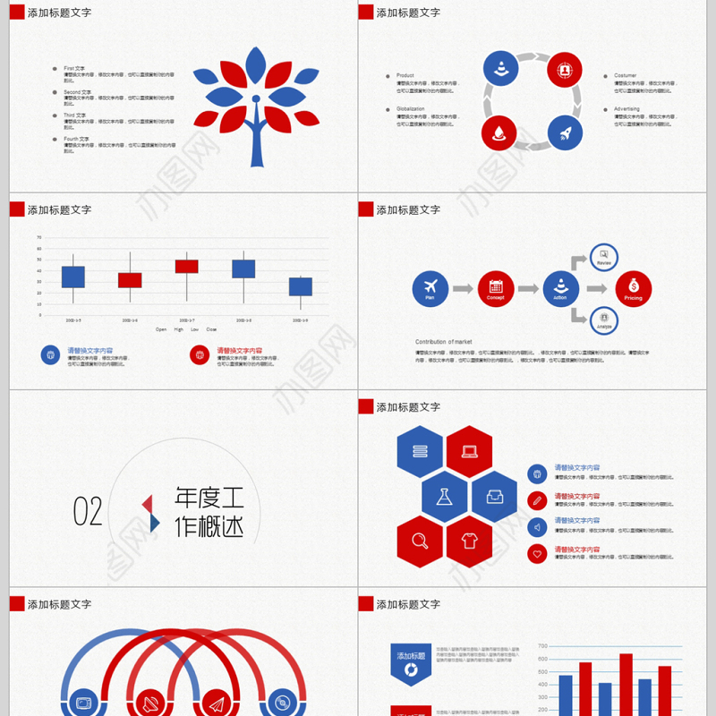2018简洁个人述职报告ppt模板