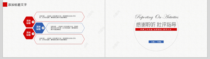 2018简洁个人述职报告ppt模板