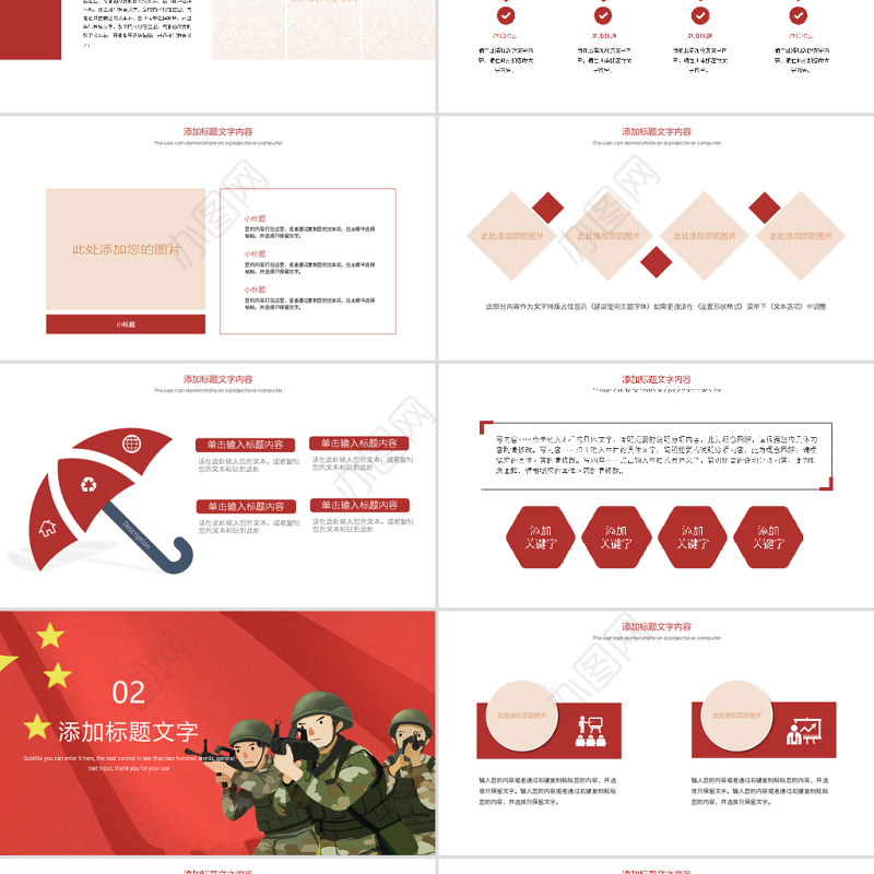 原创红色党政八一国防军事力量党建工作PPT模板-版权可商用