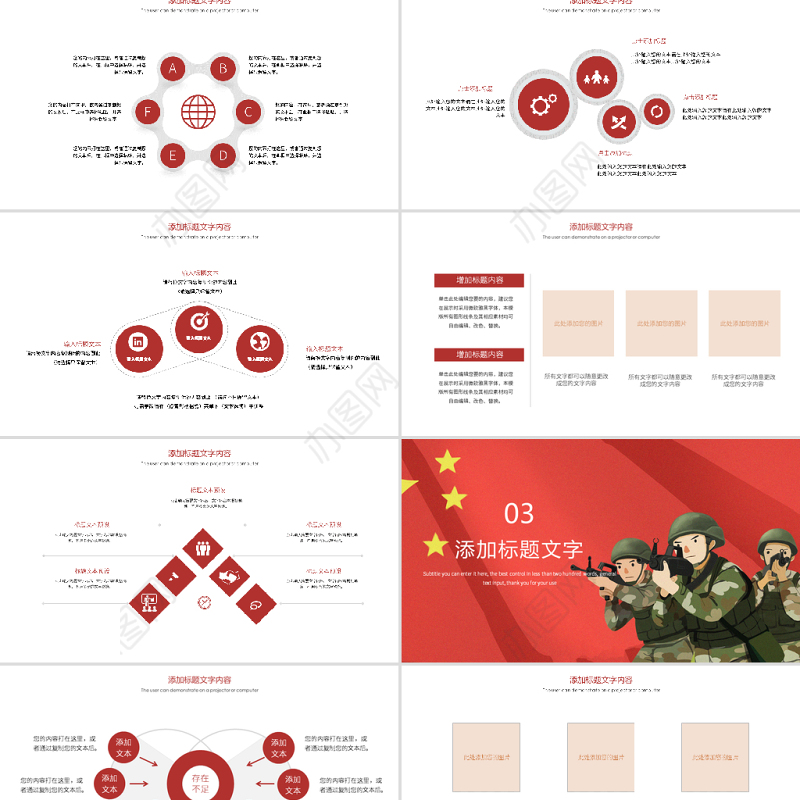 原创红色党政八一国防军事力量党建工作PPT模板-版权可商用