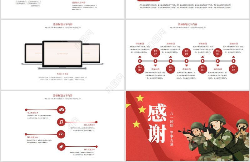 原创红色党政八一国防军事力量党建工作PPT模板-版权可商用