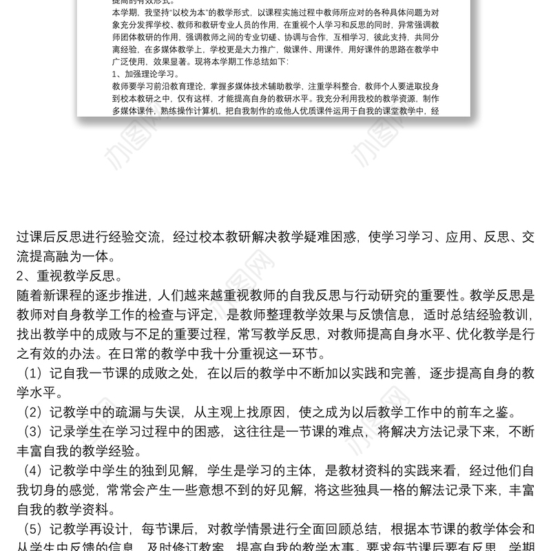 六年级校本课程教学总结