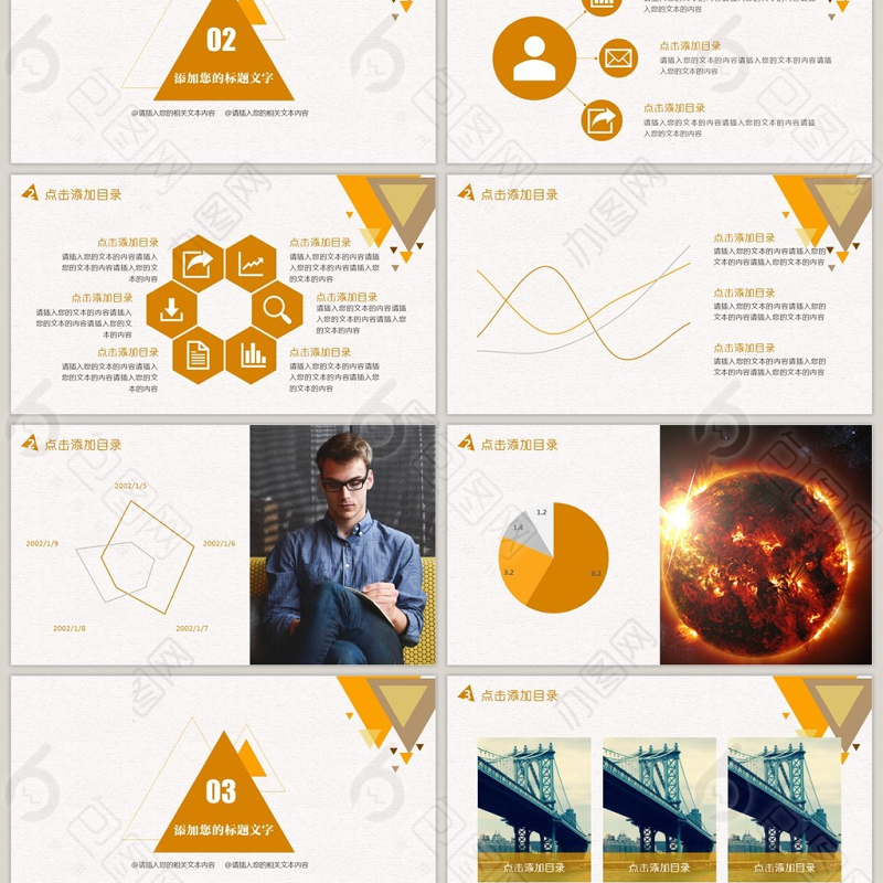 旅游培训介绍求职招聘企业文化类PPT模板