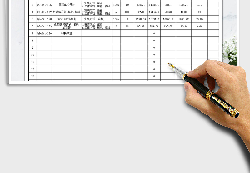 2021年工程量清单造价单