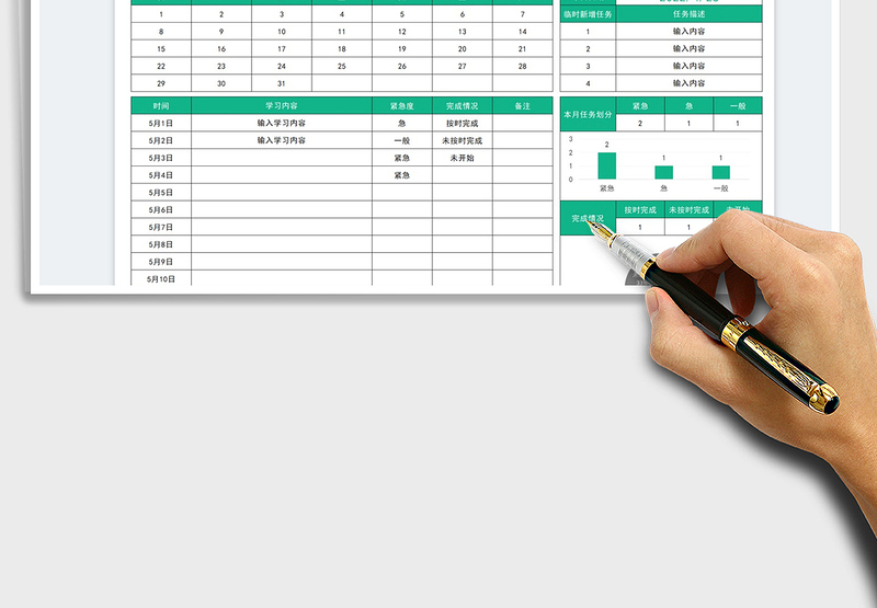 2022每月工作计划表免费下载