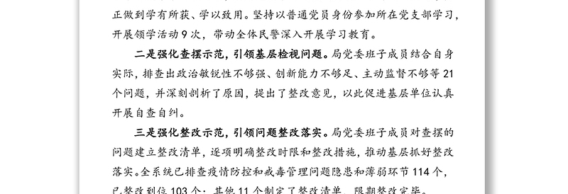 江西省司法行政戒毒系统扎实开展队伍教育整顿工作