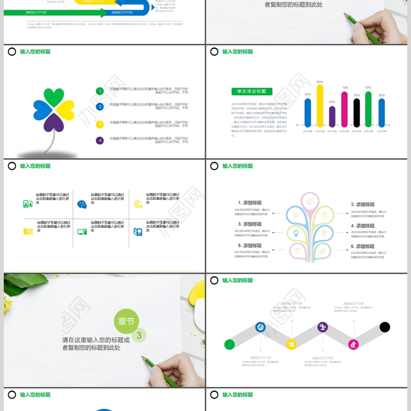 绿色小清新风格教师说课ppt