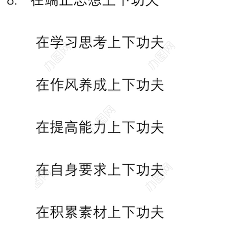 2021公文写作中一二级标题常用句式合集