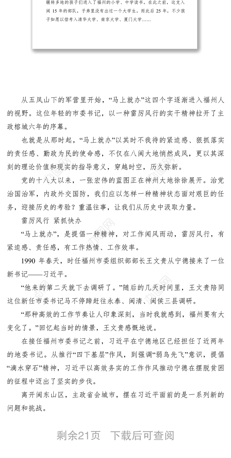 2021实干才能梦想成真