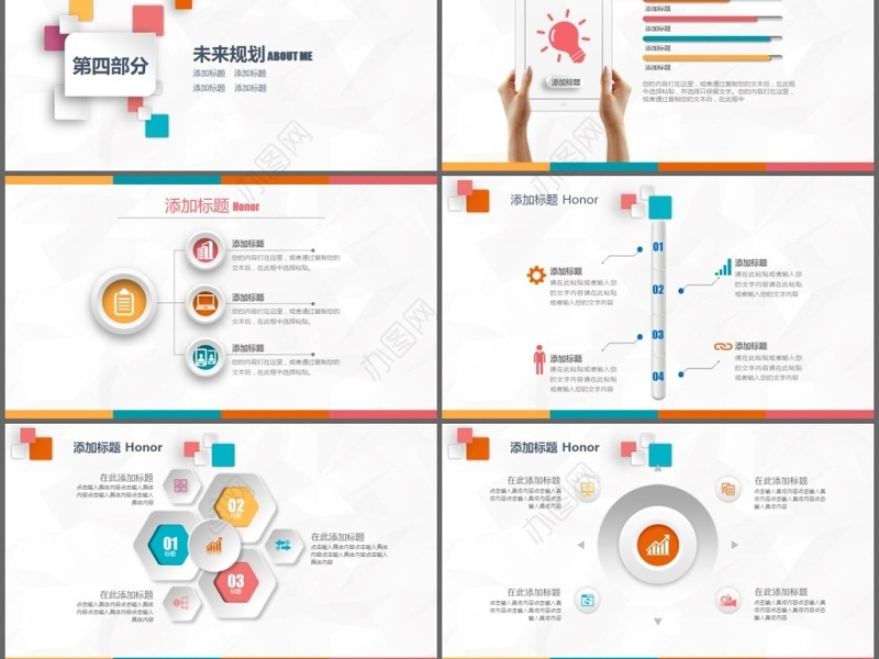 创意简洁微立体个人求职竞聘简历PPT模板