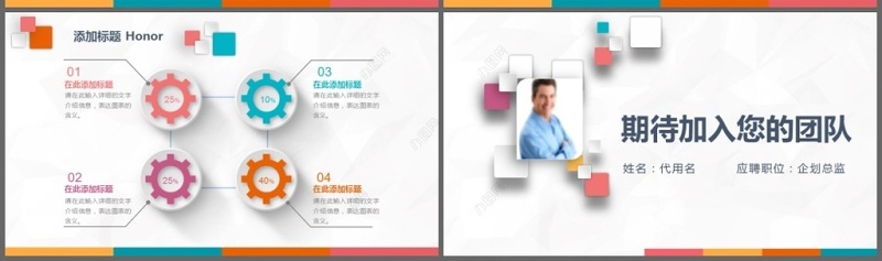 创意简洁微立体个人求职竞聘简历PPT模板