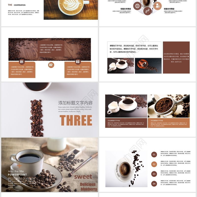 简约经典浓醇咖啡宣传PPT模板