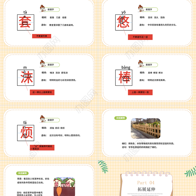 2022小真的长头发PPT第16课小学三年级语文下册部编人教版教学课件