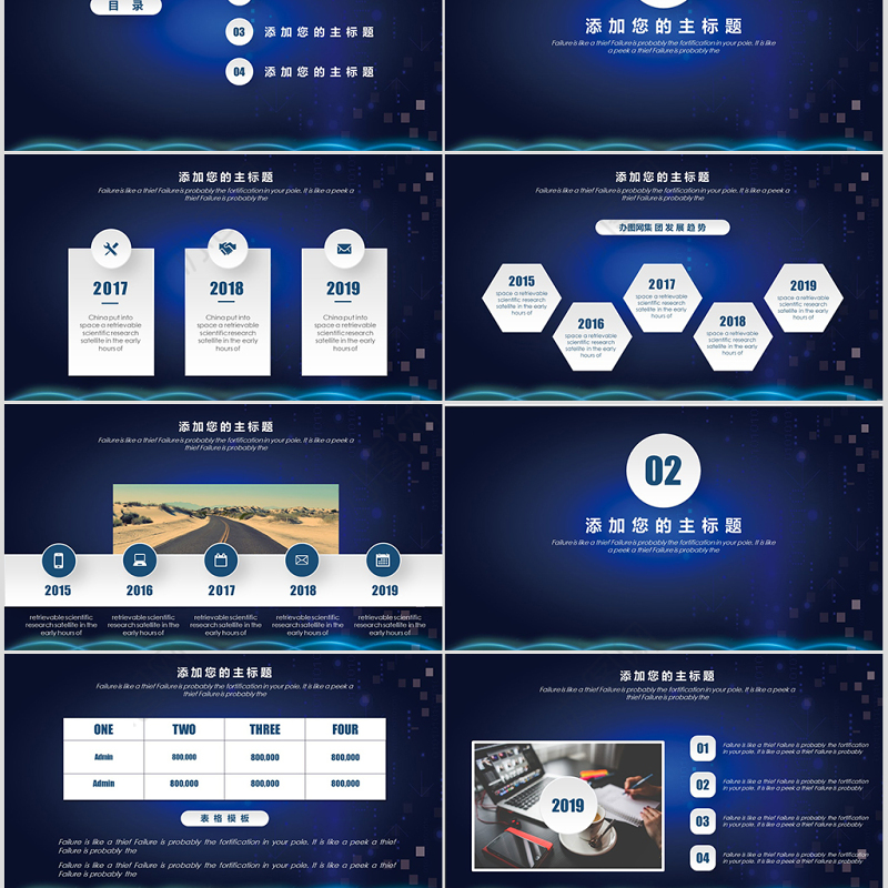 2019科技立体风汇报总结演示PPT模板幻灯片