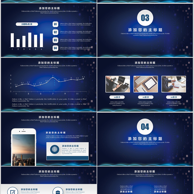 2019科技立体风汇报总结演示PPT模板幻灯片