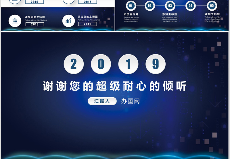 2019科技立体风汇报总结演示PPT模板幻灯片