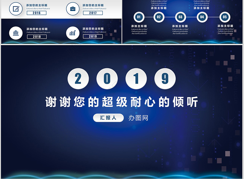 2019科技立体风汇报总结演示PPT模板幻灯片