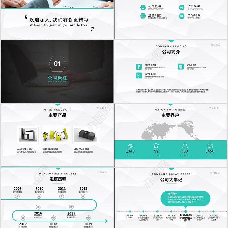 最新完整框架新员工入职培训ppt下载新员工入职流程培训PPT