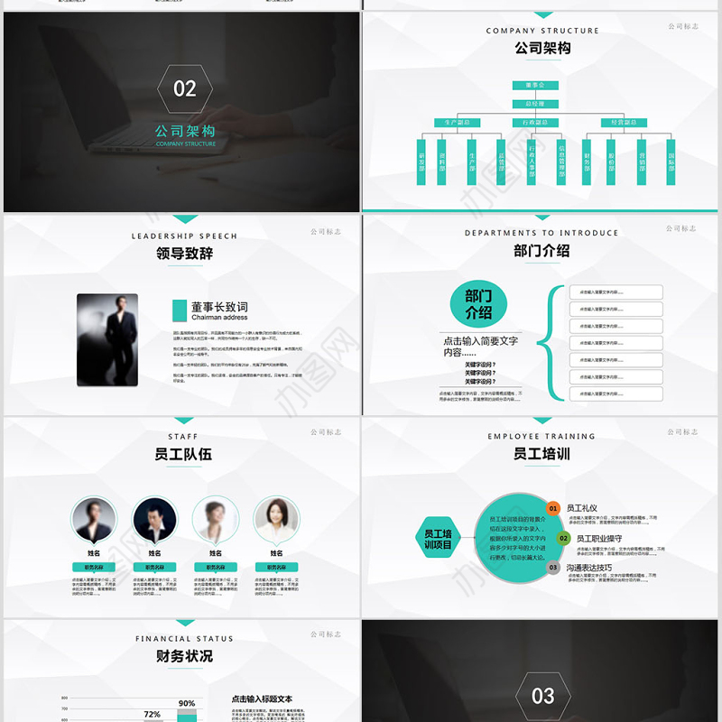 最新完整框架新员工入职培训ppt下载新员工入职流程培训PPT