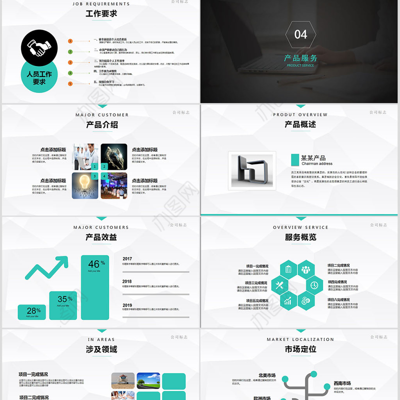最新完整框架新员工入职培训ppt下载新员工入职流程培训PPT