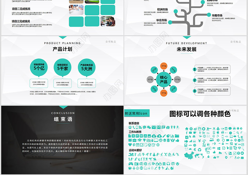 最新完整框架新员工入职培训ppt下载新员工入职流程培训PPT