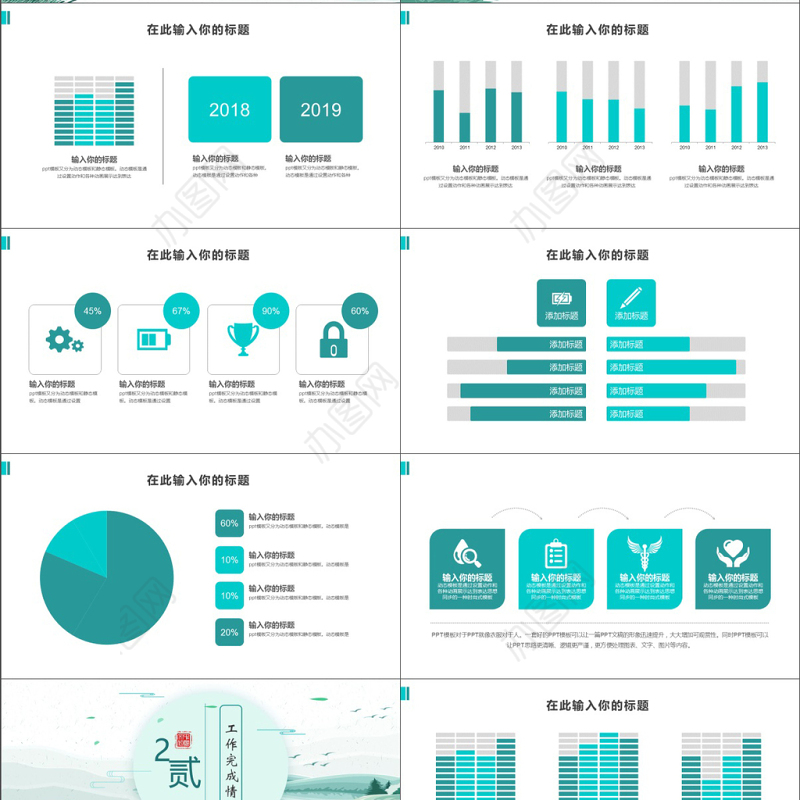 蓝色古典文艺中国风企业宣传PPT模版