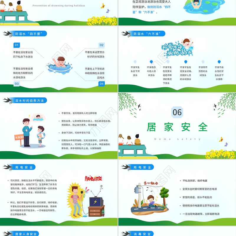 2022清明安全教育PPT蓝色卡通风中小学生清明节出行安全教育主题班会课件