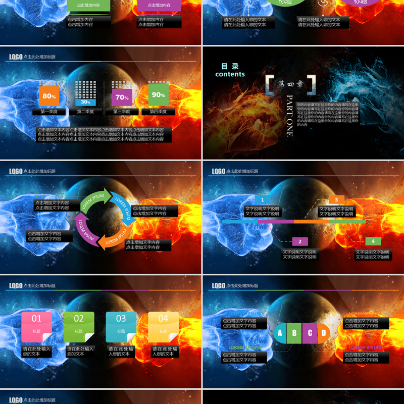 团队竞赛游戏电子竞技PK手游戏PPT模板