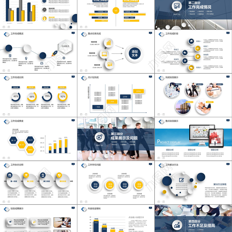 蓝色微粒体工作总结动态ppt