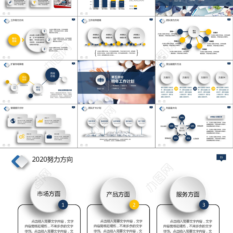 蓝色微粒体工作总结动态ppt