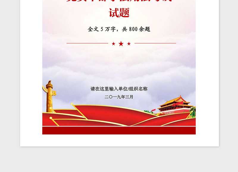 2021年党员干部学法用法普法测试题库考试试题