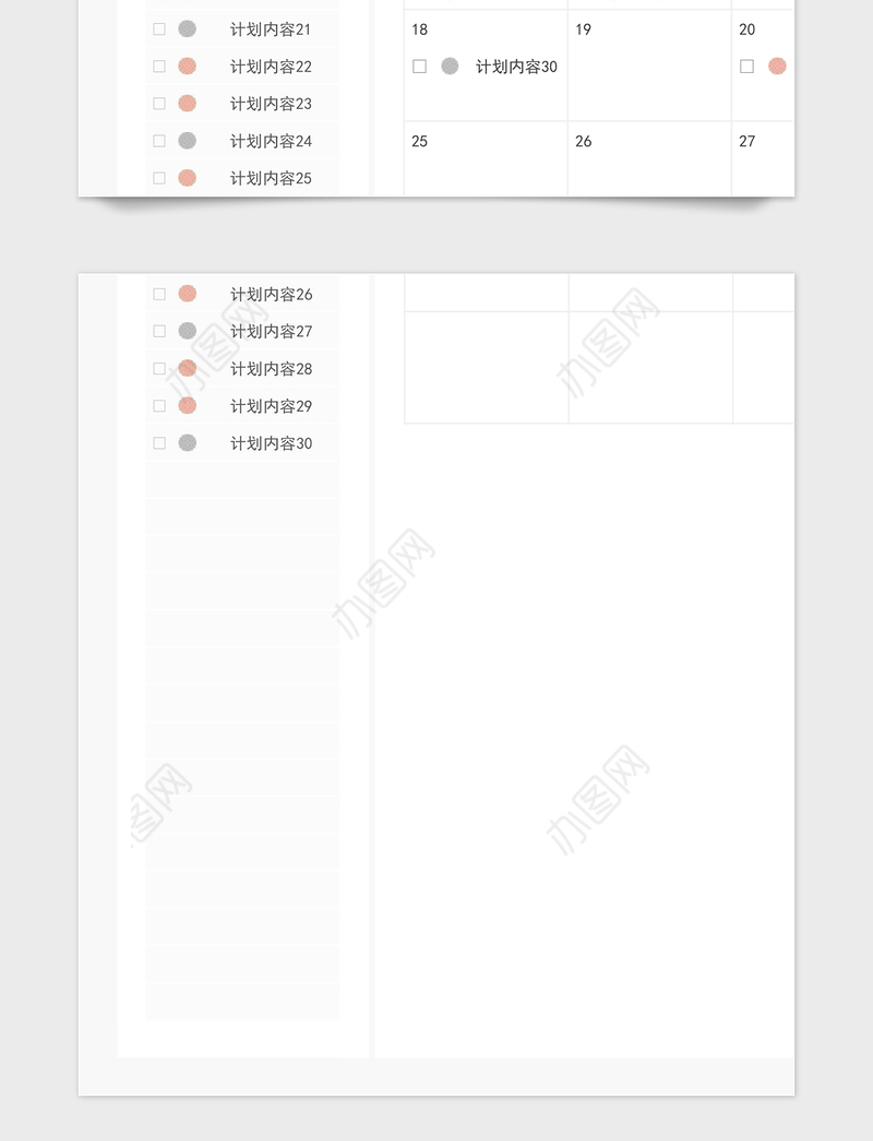 2024年日历日程计划表带统计带图表