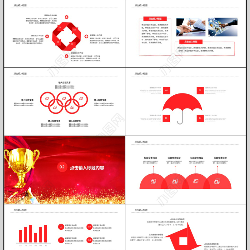 2018颁奖典礼员工表彰会年终总结PPT