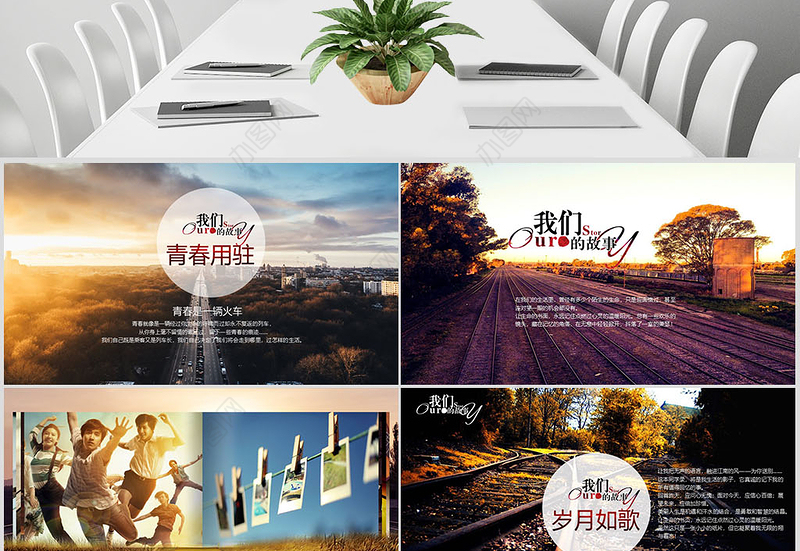 怀旧同学聚会片头毕业纪念册PPT模板