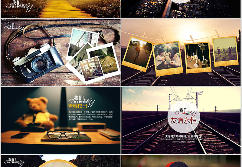 怀旧同学聚会片头毕业纪念册PPT模板