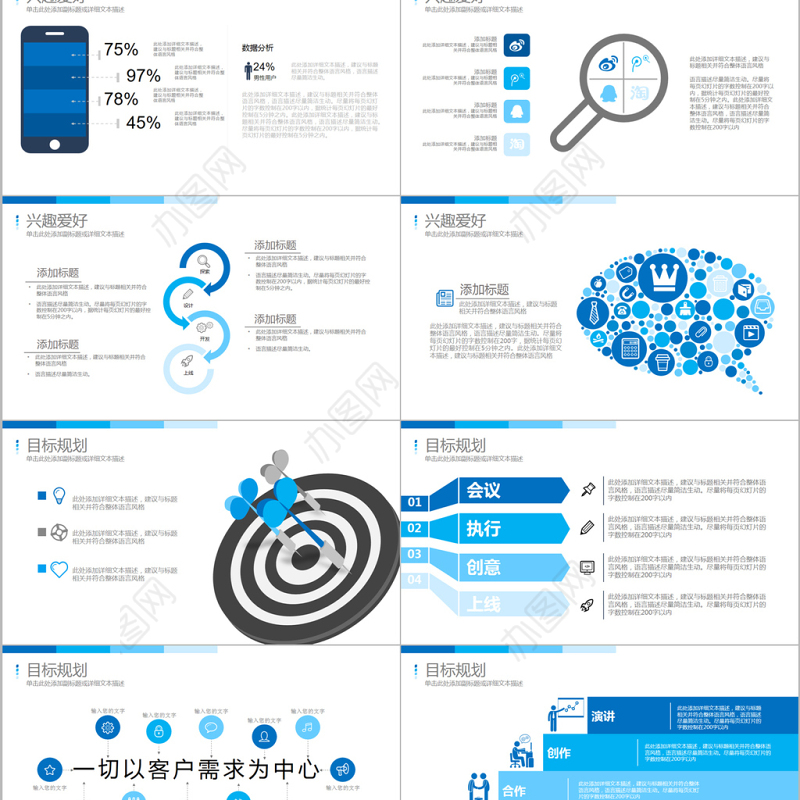创意求职简历个人简历ppt