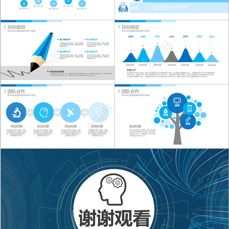创意求职简历个人简历ppt