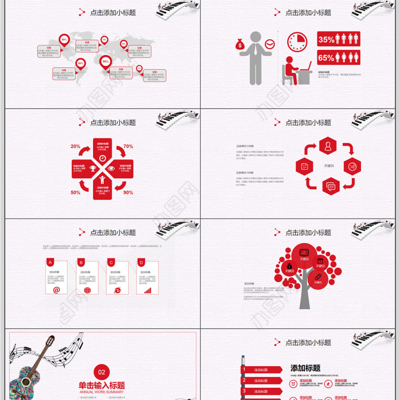 简约寒假音乐教学培训PPT模板