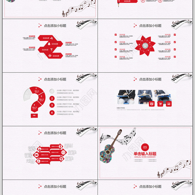 简约寒假音乐教学培训PPT模板