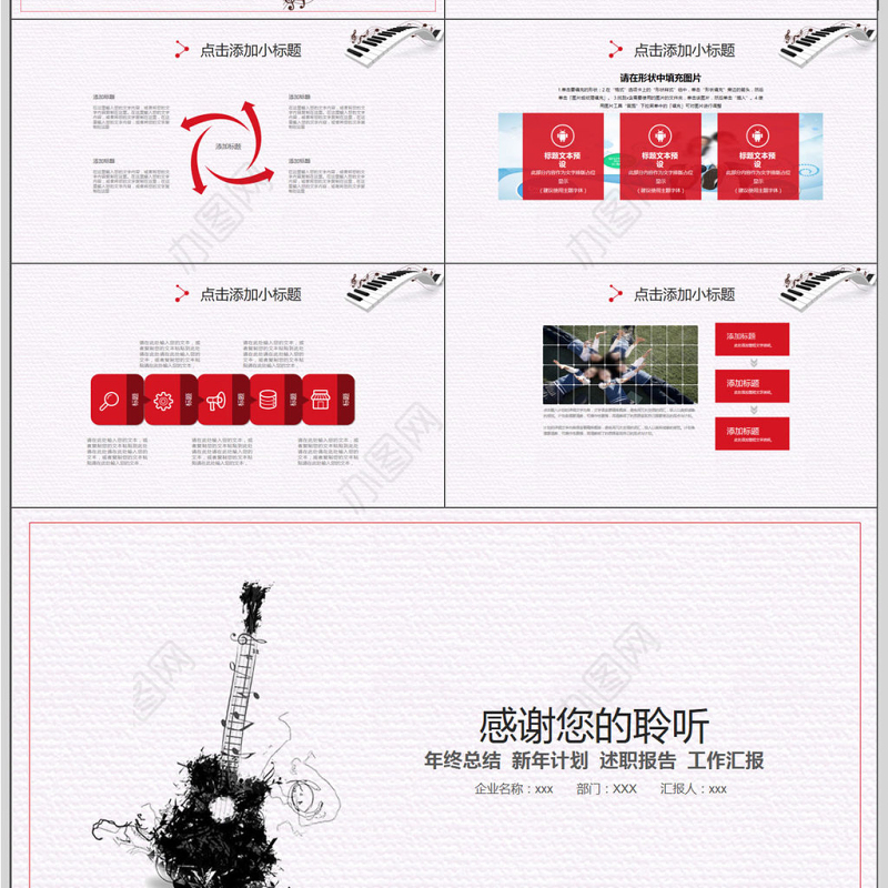 简约寒假音乐教学培训PPT模板