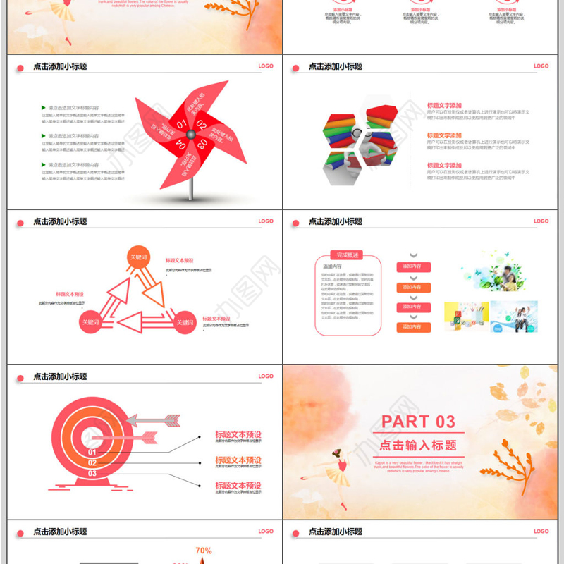 唯美音符艺术教学课件PPT模板